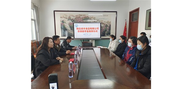 情暖助學路，愛心共擔當！棲霞德豐為一中學生捐贈助學金
